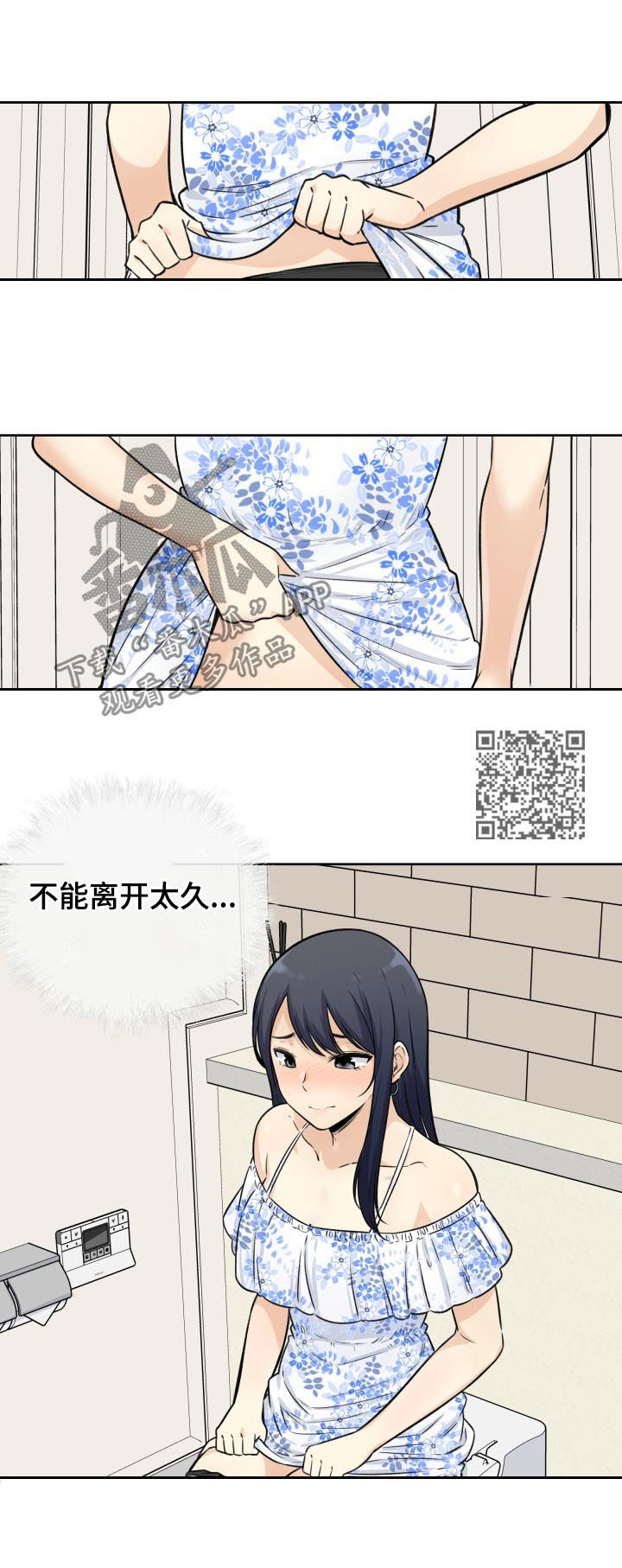 第72章：想象6