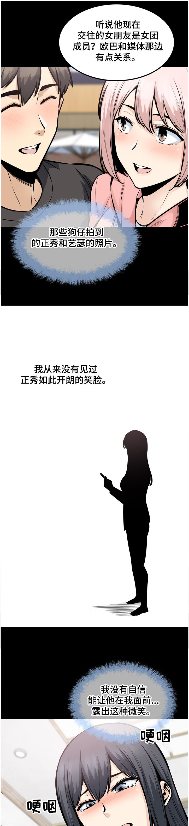 第195章：赶到的正秀7