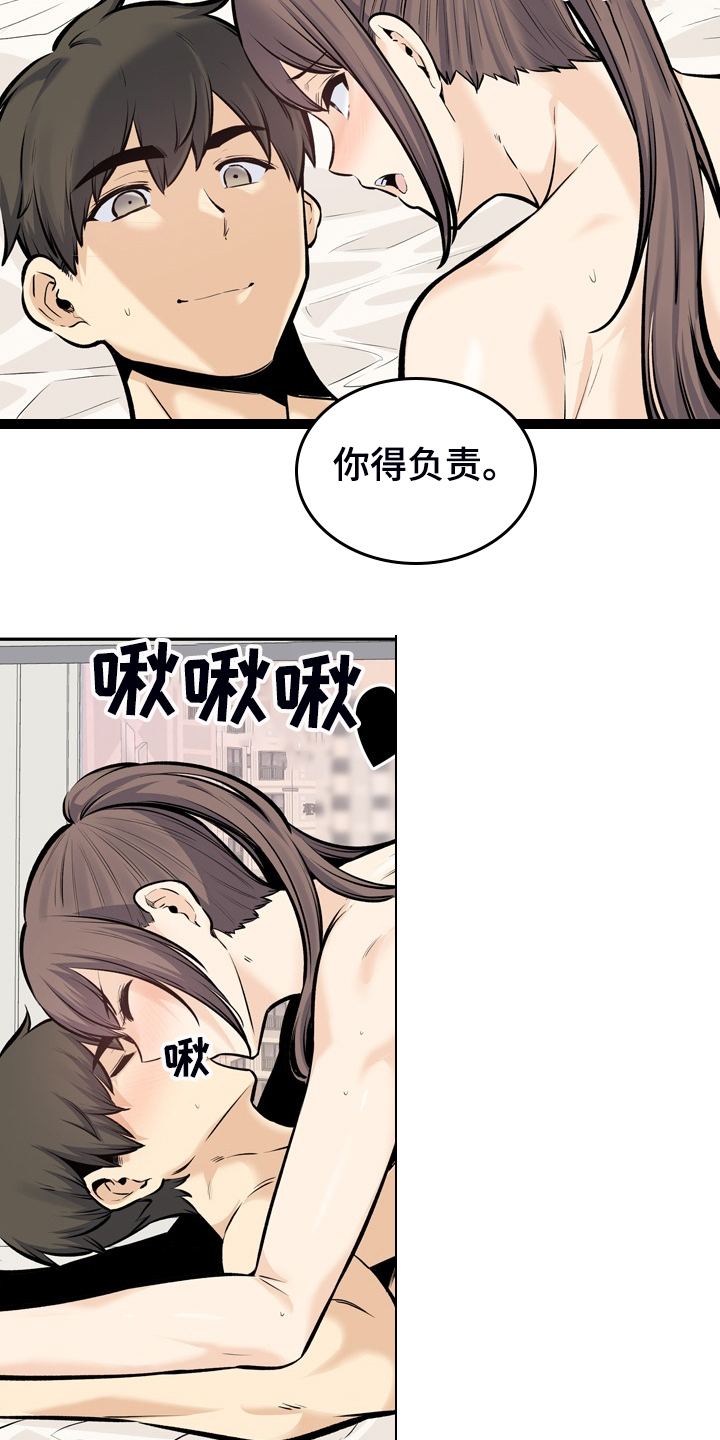 第228章：后宫团度假1
