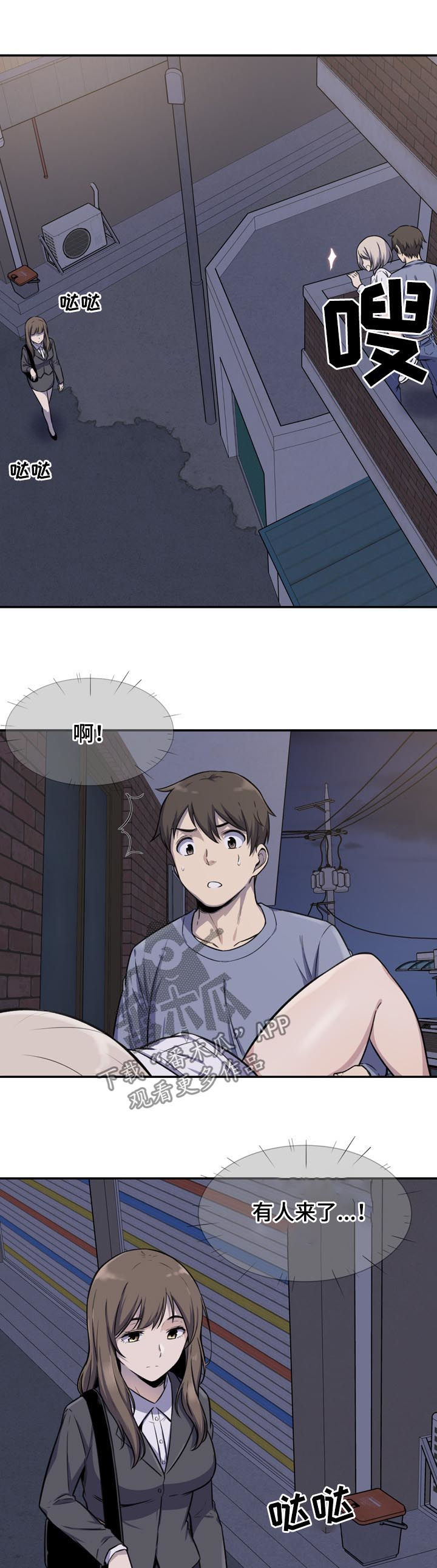 第60章：有人7