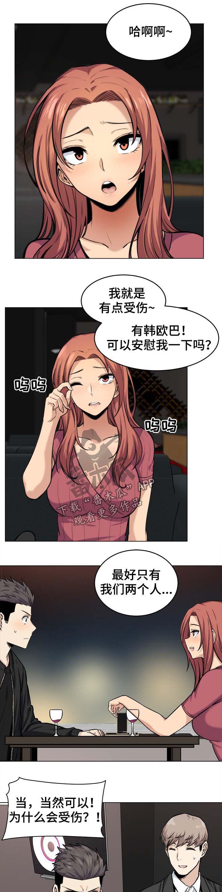 第51章：婉拒6