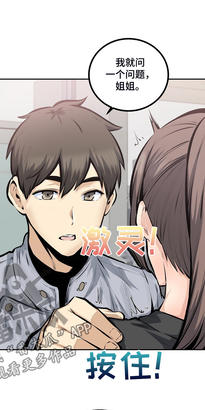 第223章：我让你放手6