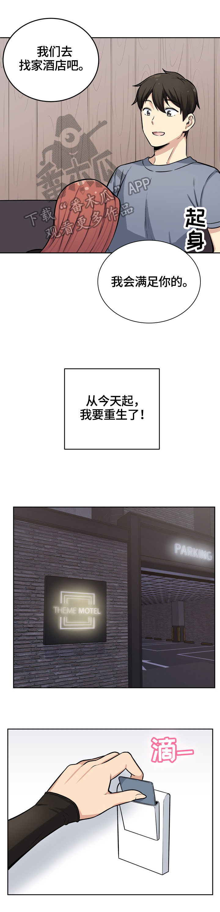 第82章：重生9