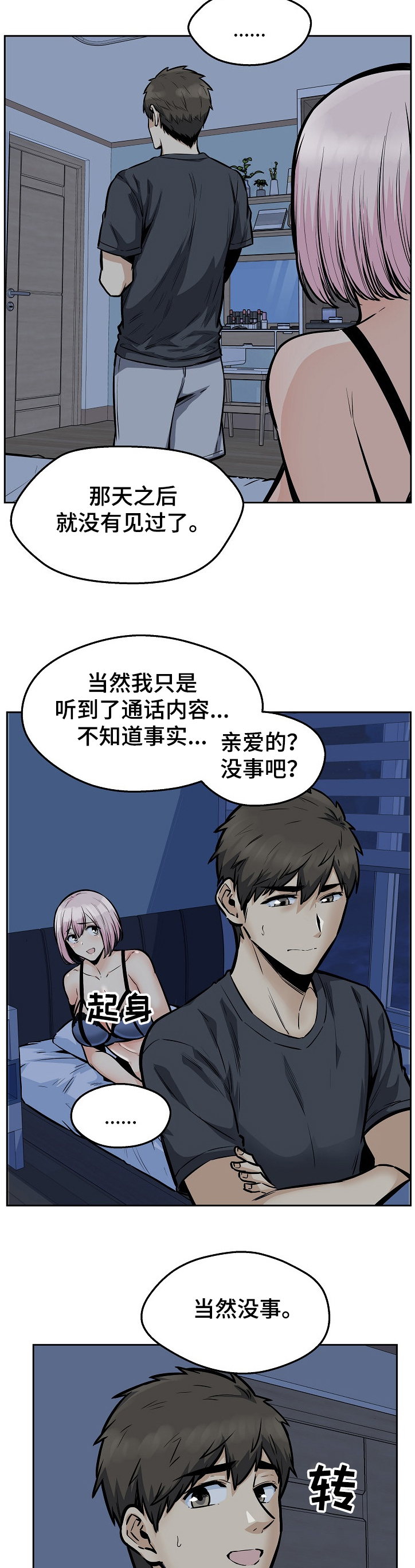第189章：联姻对象7