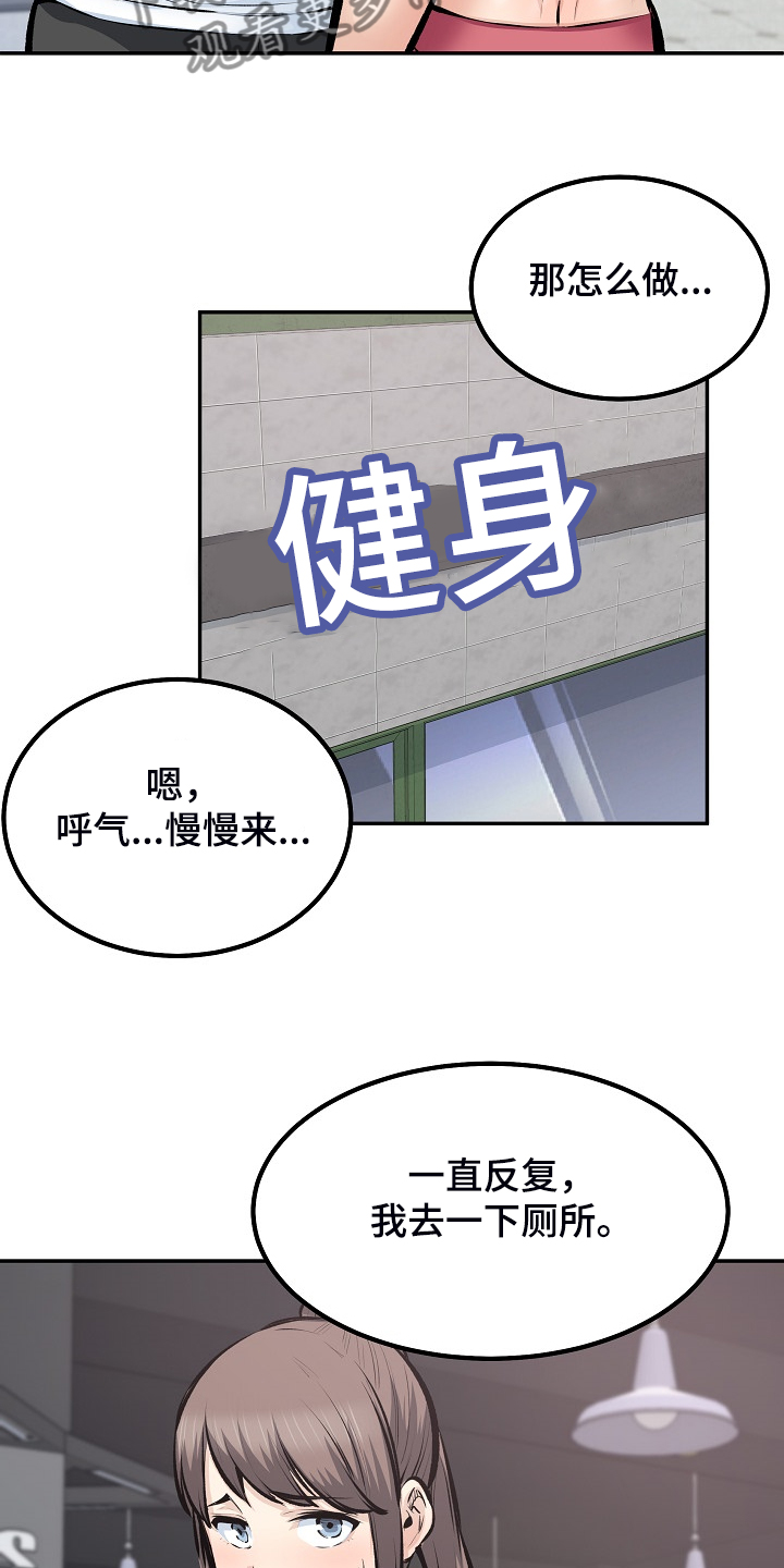 第221章：没有感觉28