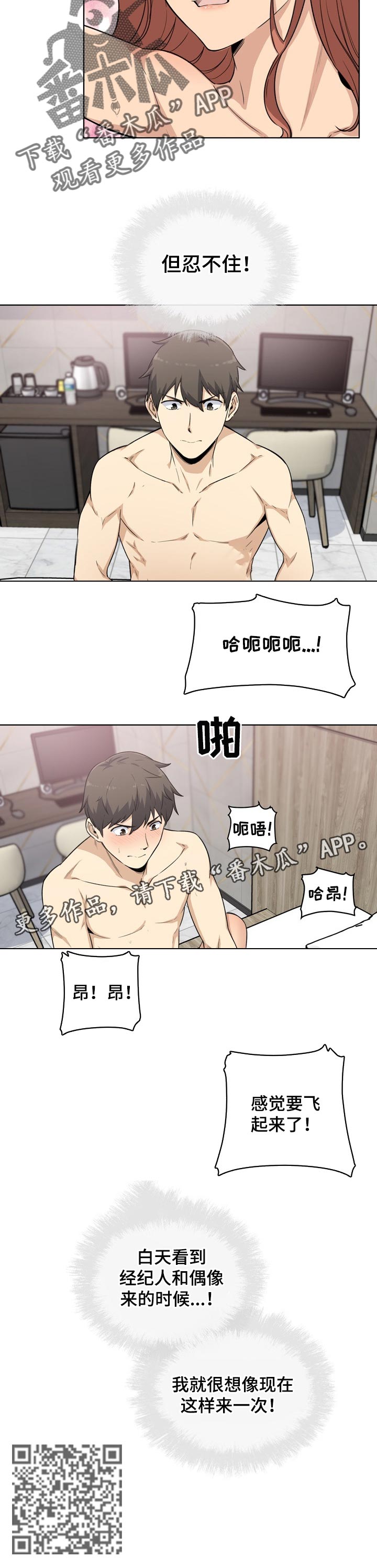 第114章：主食7