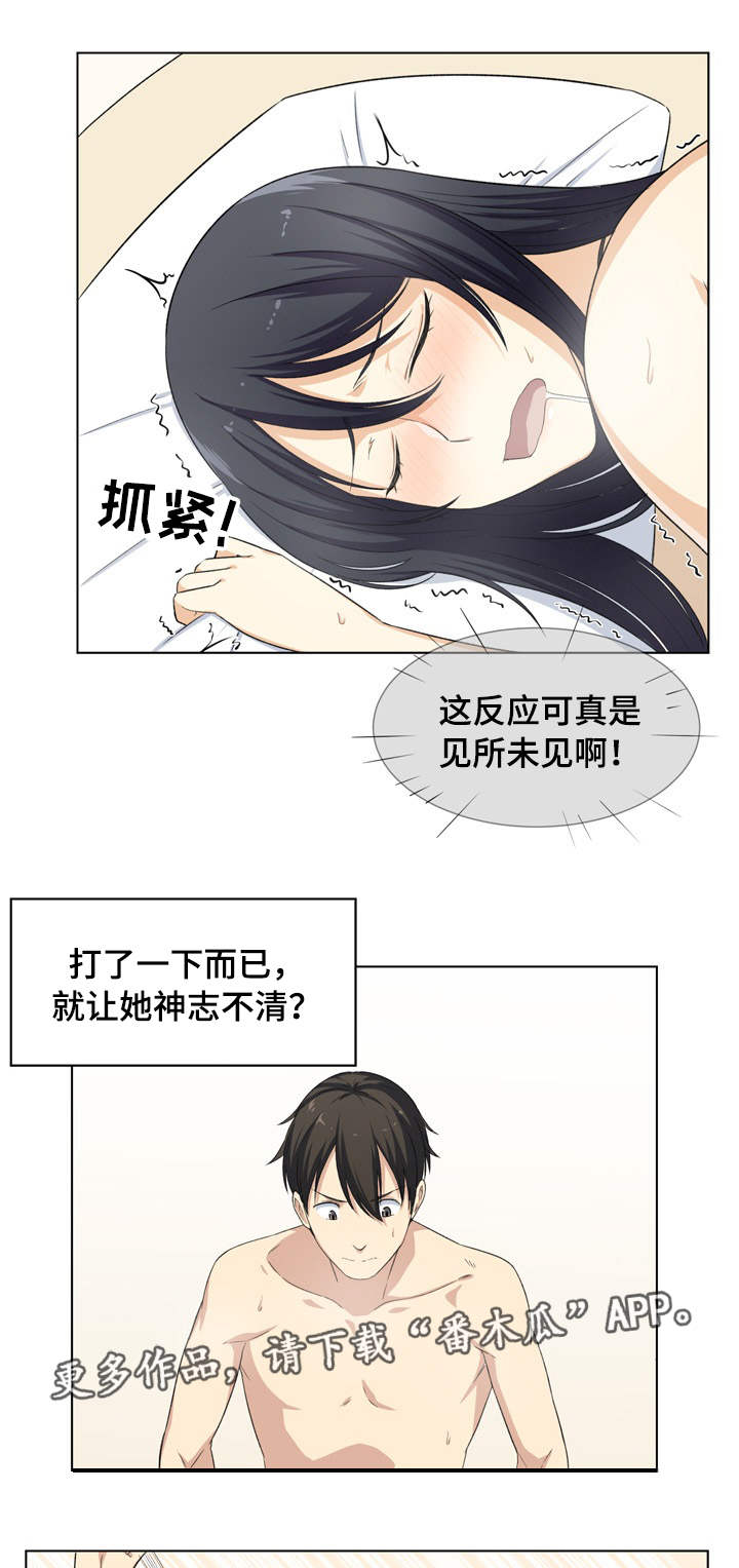 第33章：打她8