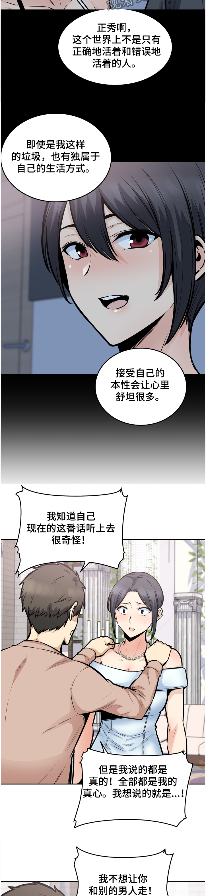 第196章：我跟你走3