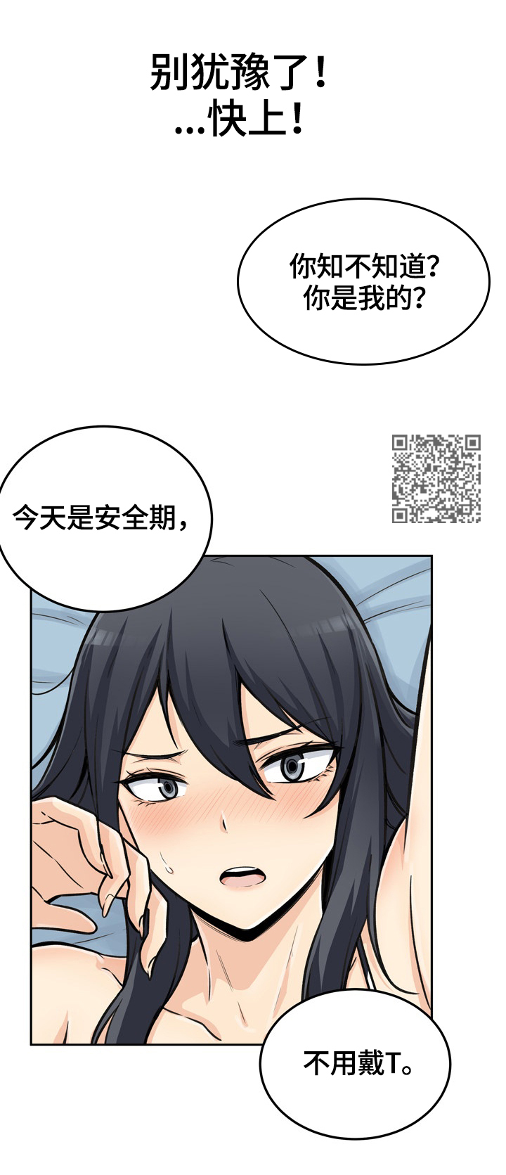 第89章：所有物6