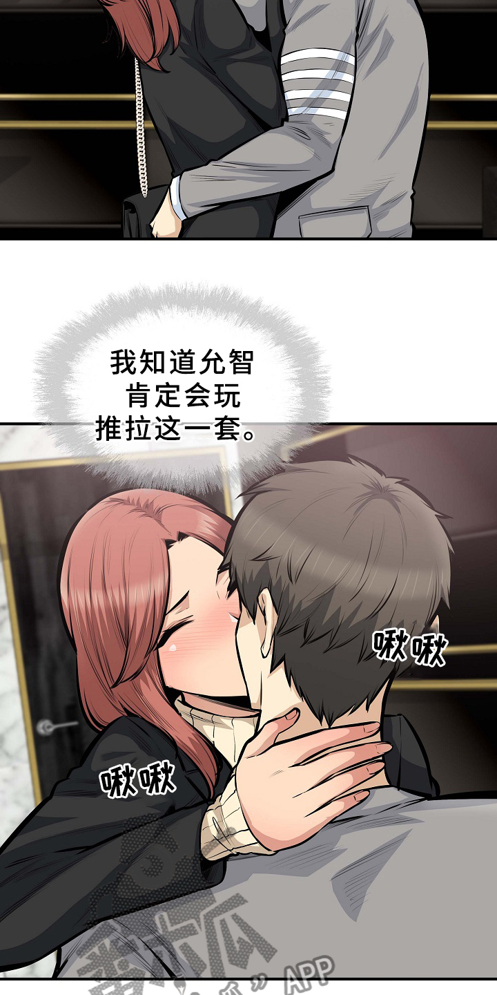 第210章：俗人15