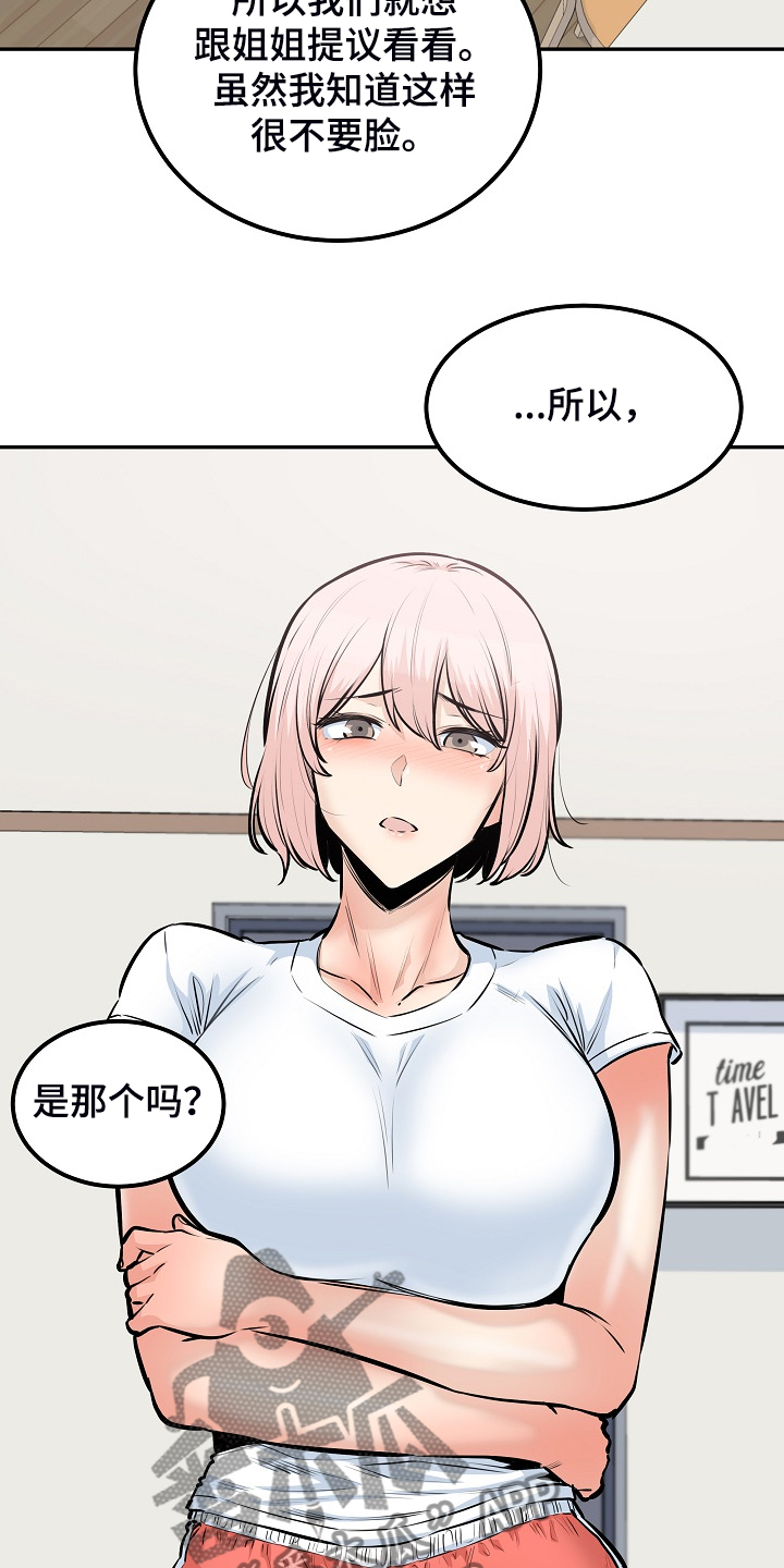 第203章：荒唐的提议12
