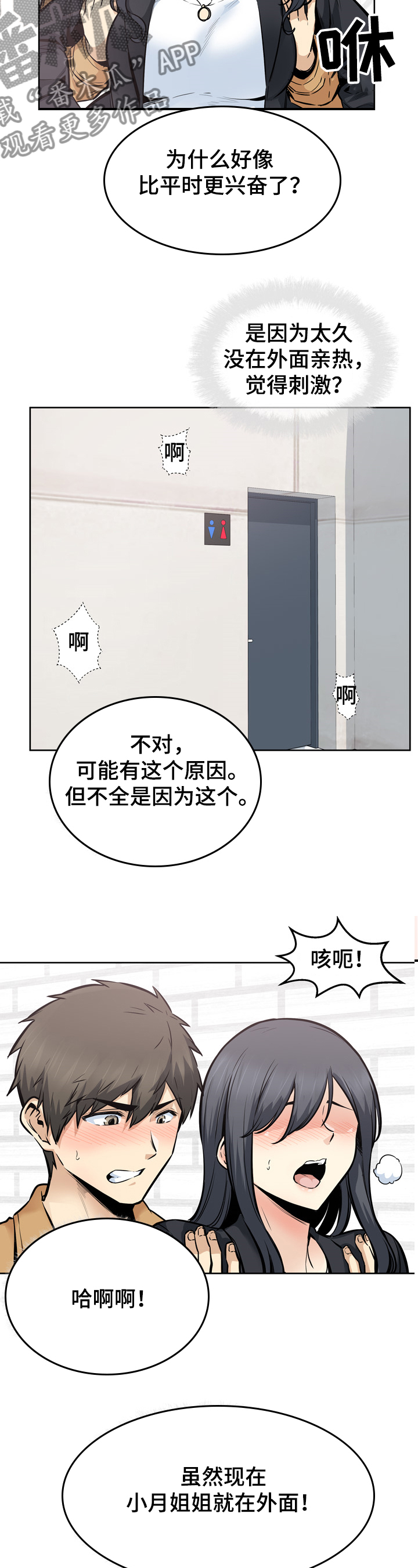 第173章：学长的自信7