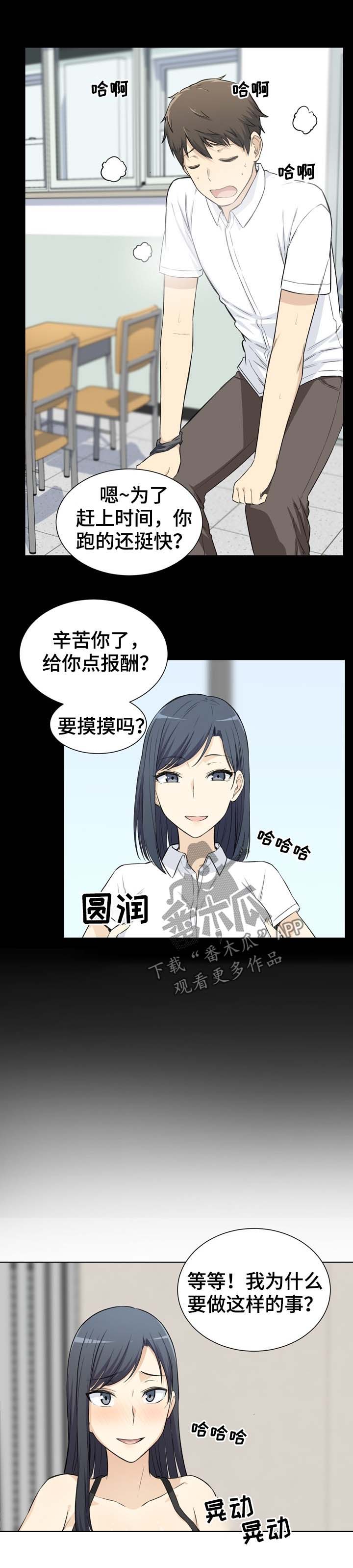 第43章：晚了8