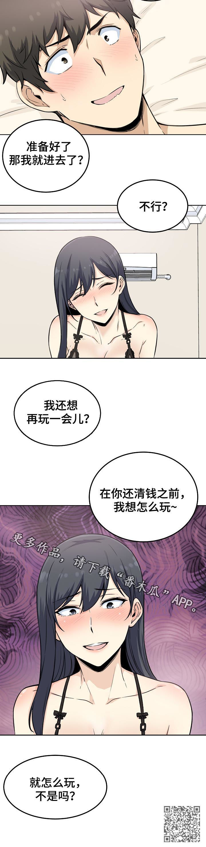 第130章：为所欲为12