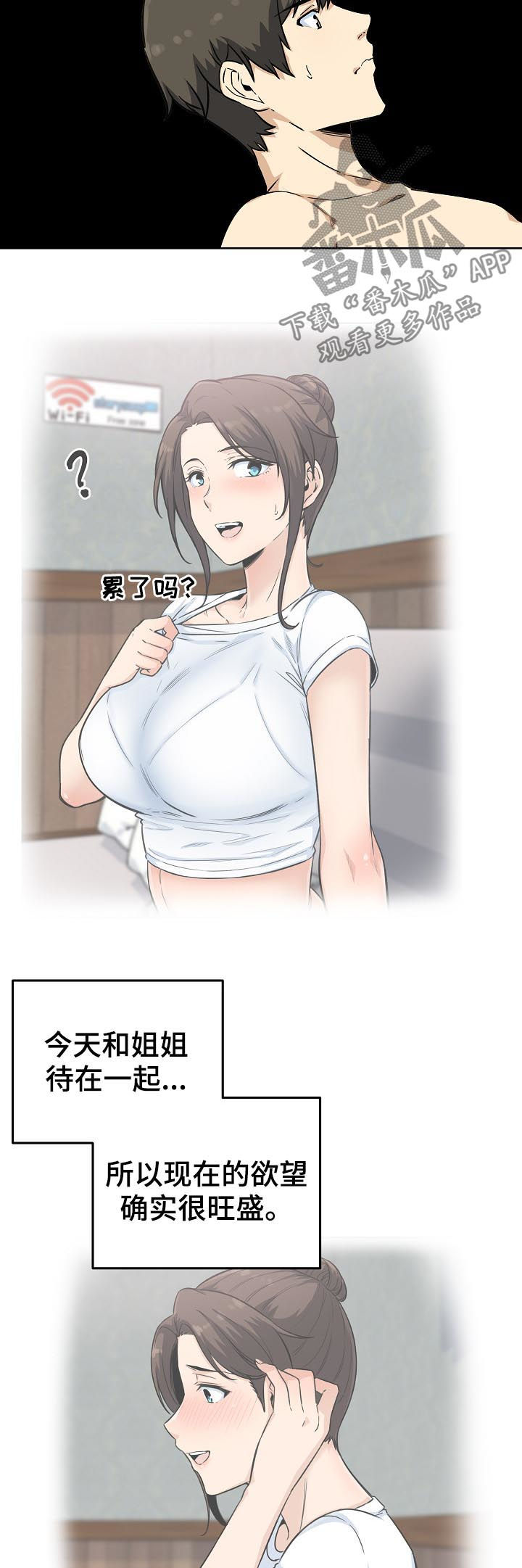 第132章：主导权转移2