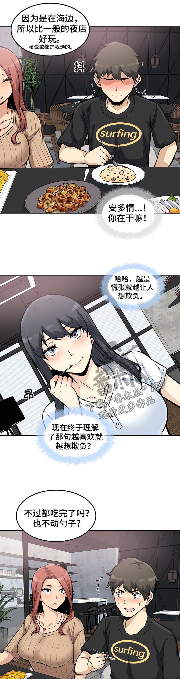 第143章：都是在干嘛呀！6