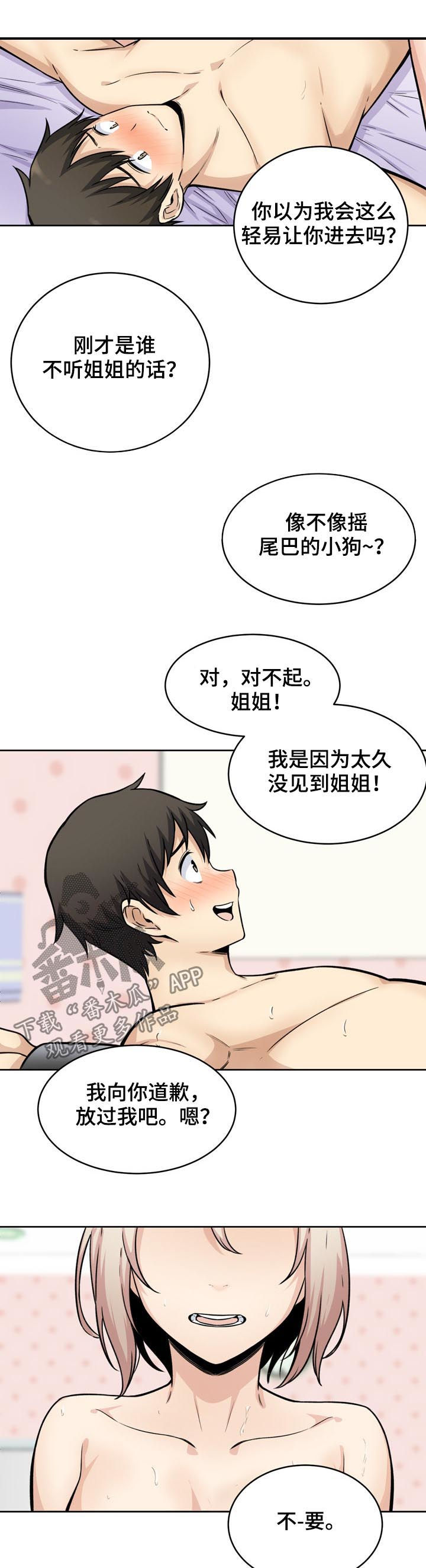 第70章：奴隶7