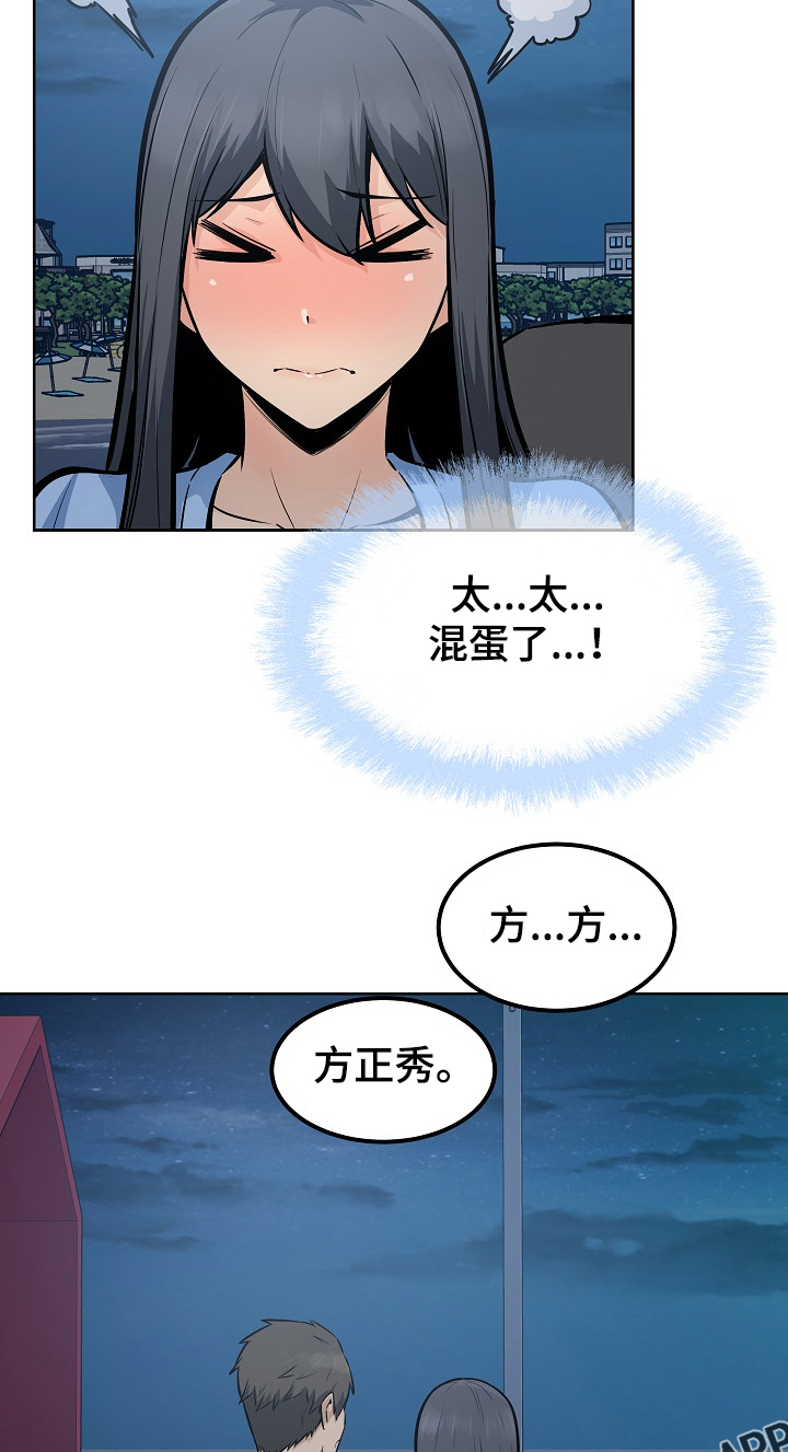 第163章：不敢相信的喜欢11