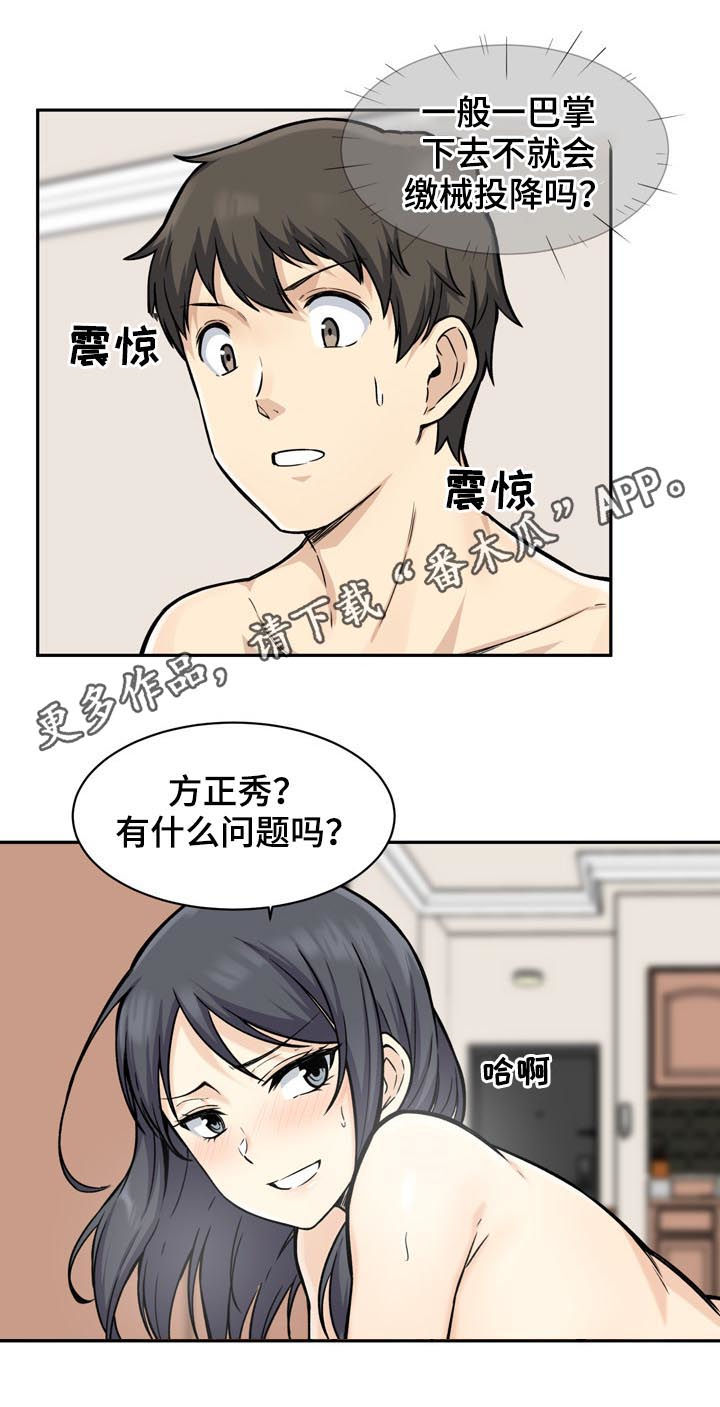 第57章：潜力0