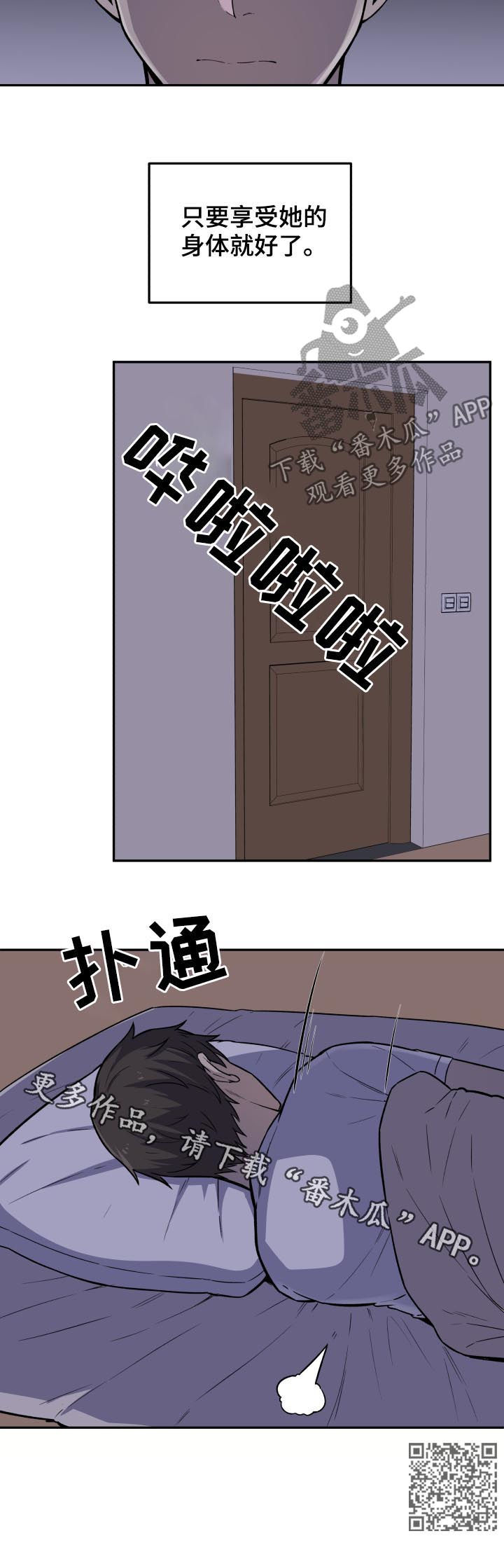第58章：越界9