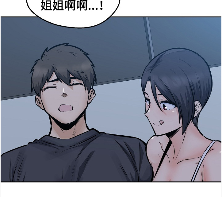 第190章：一场“噩梦”17