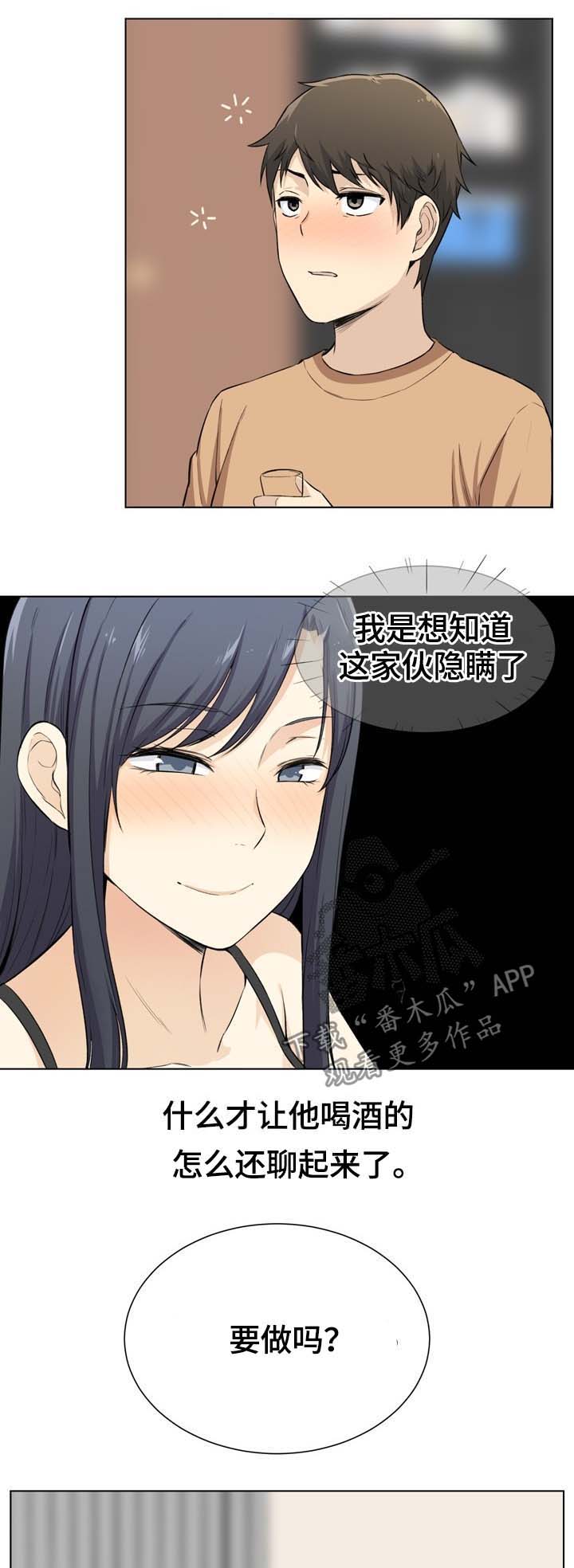 第43章：晚了9