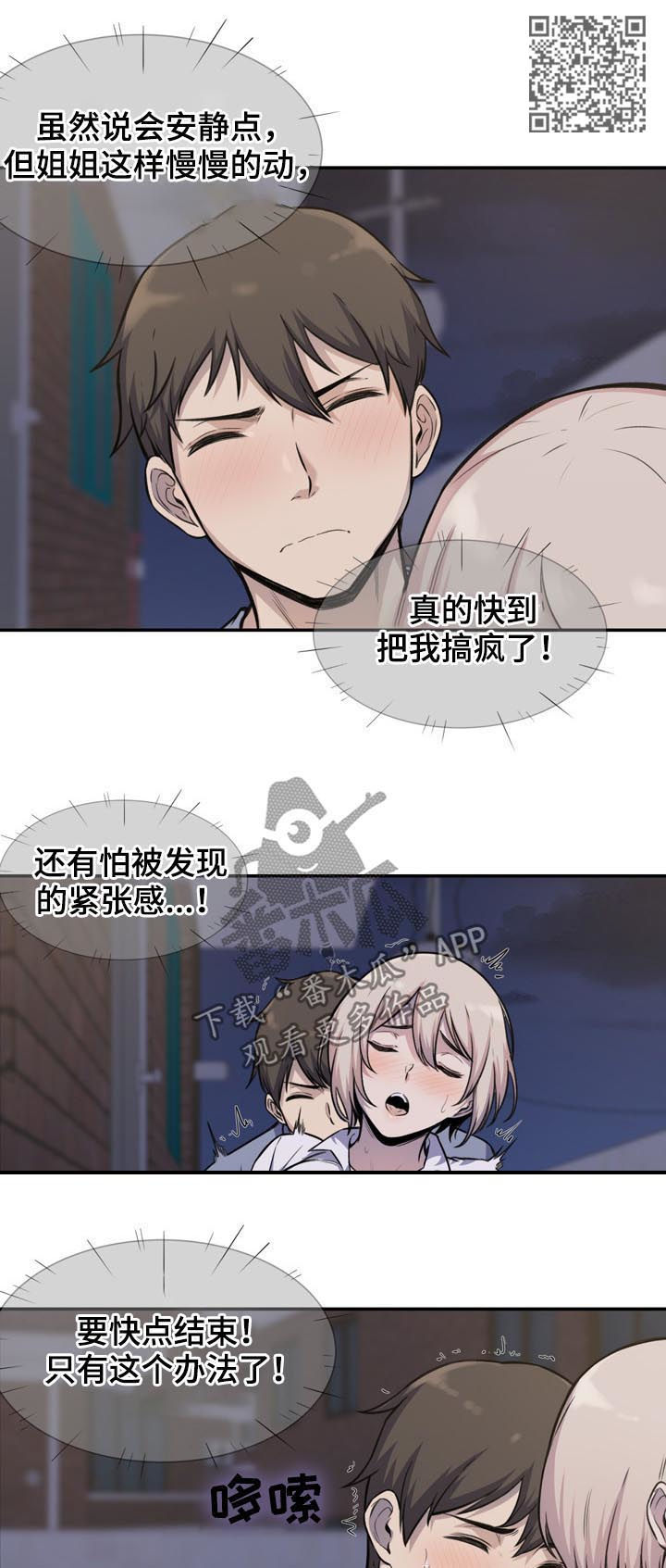 第61章：庆幸5