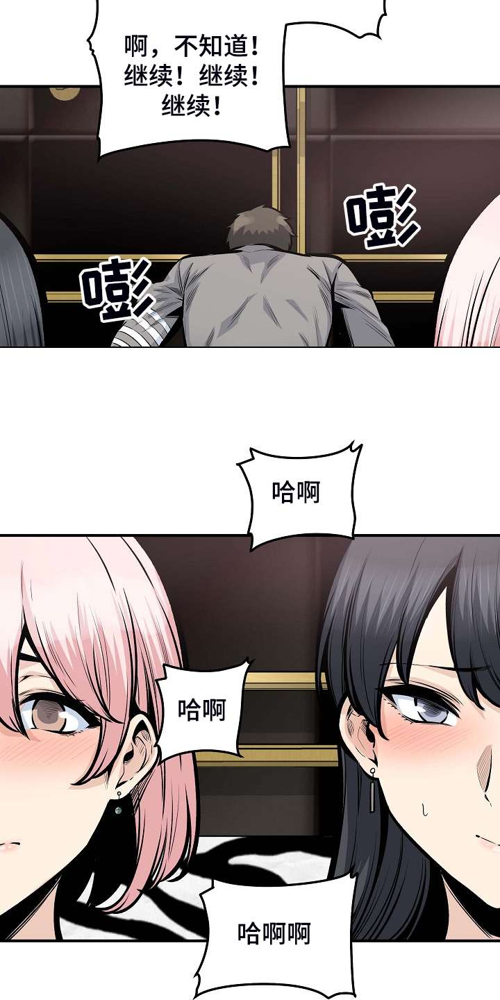第212章：另一种意义17