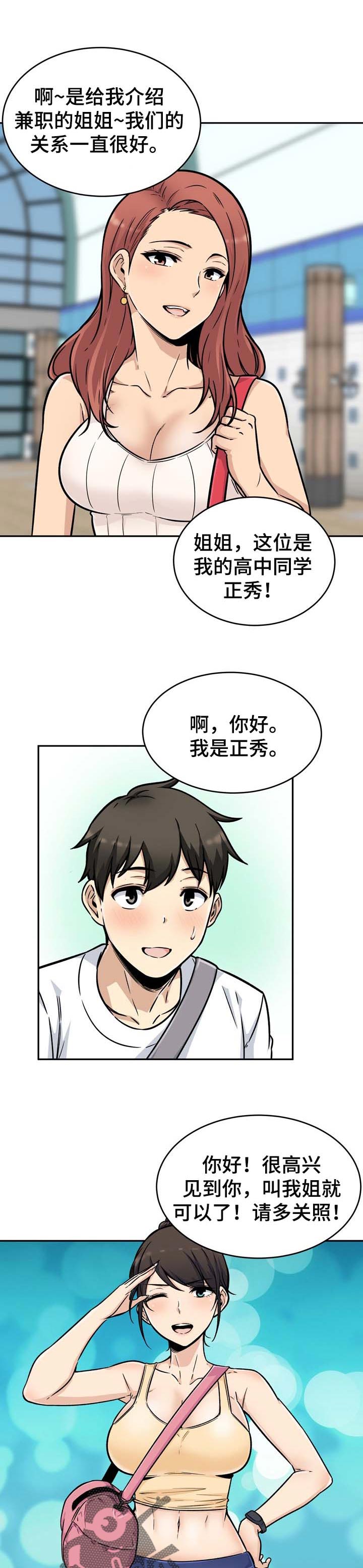 第107章：奇怪的声音1