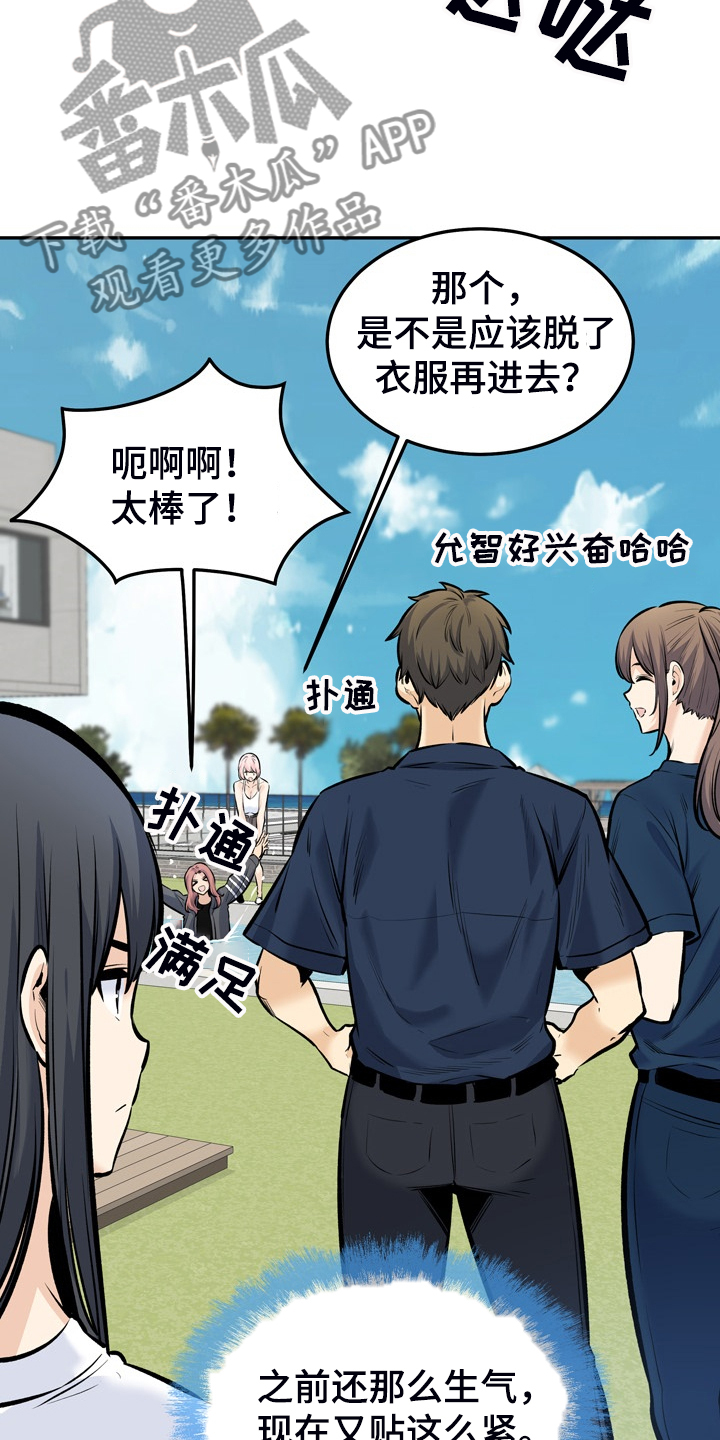 第228章：后宫团度假17
