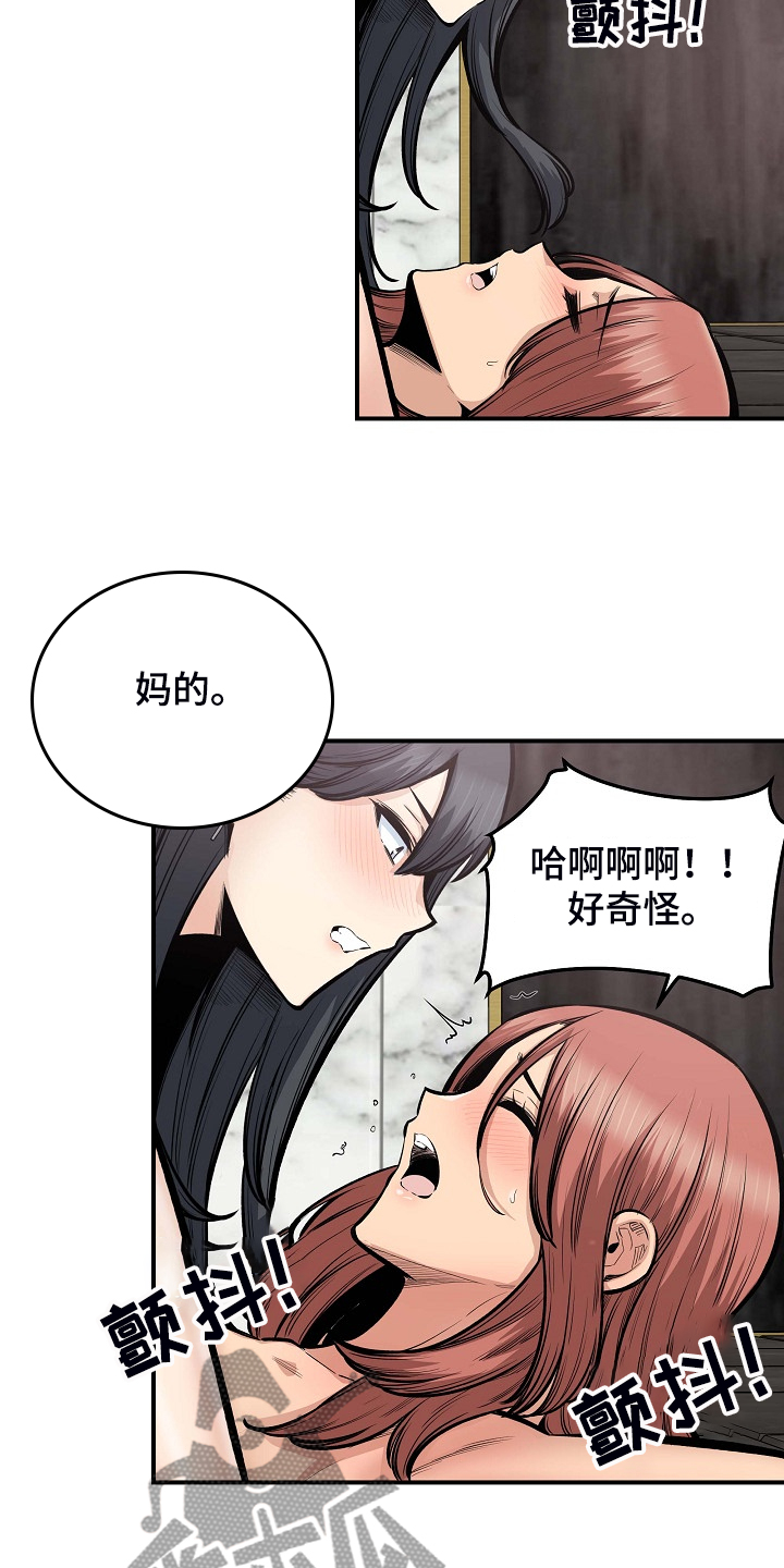 第214章：简直是天堂19