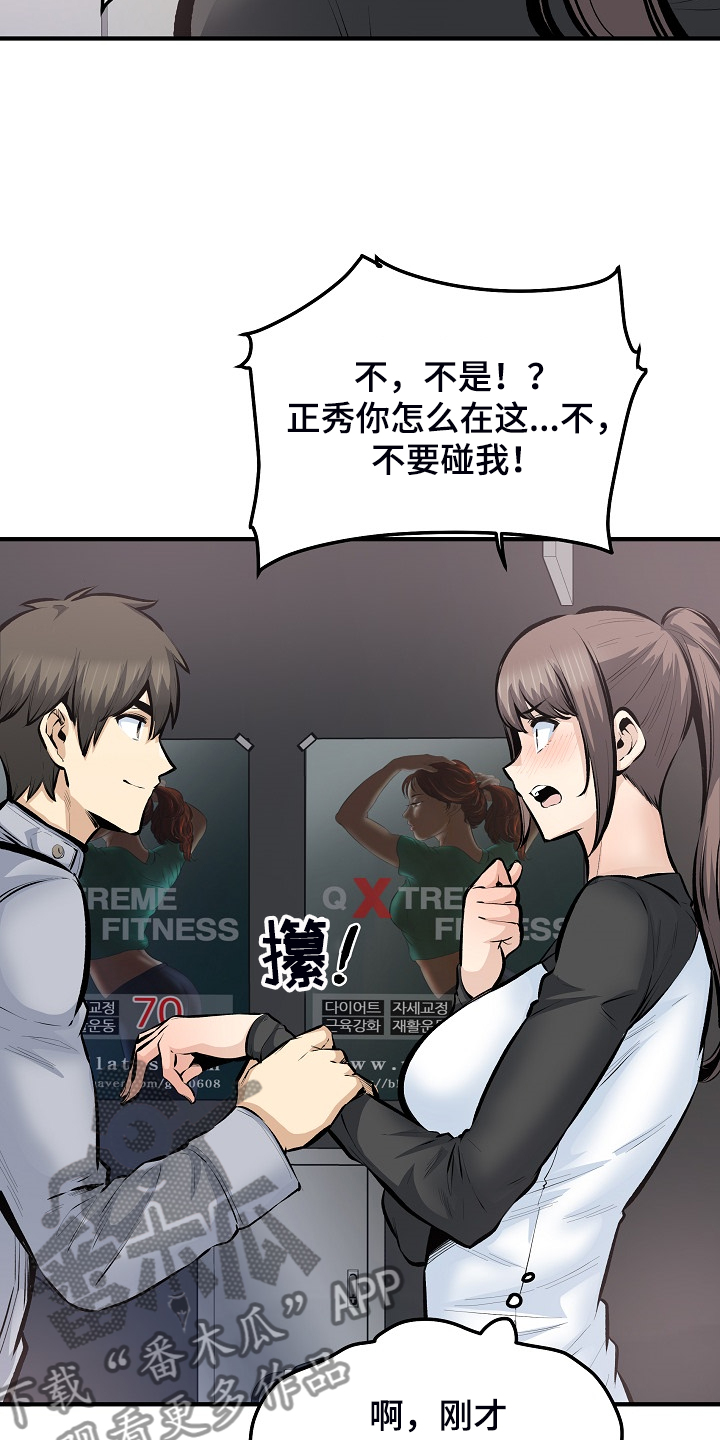 第222章：不要碰我16