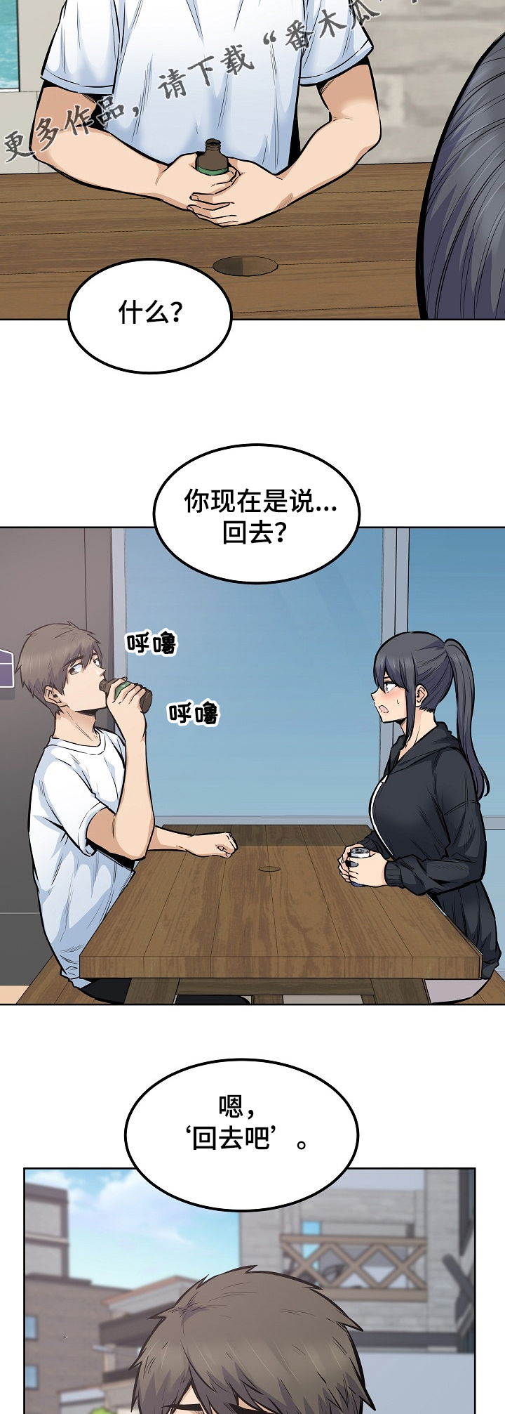 第170章：回去吧8