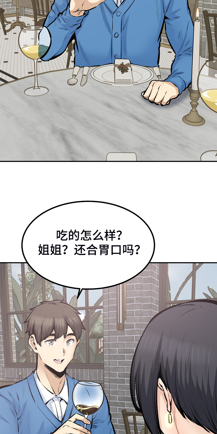 第217章：小看她了1