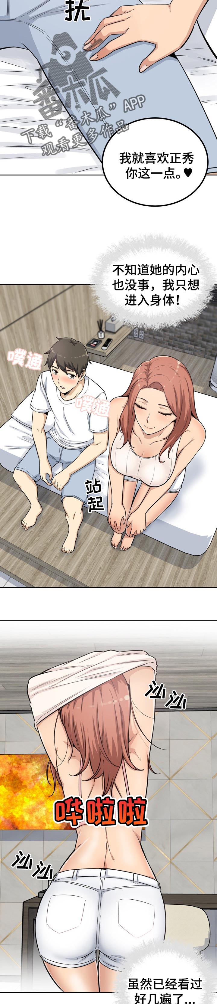 第112章：主导权8