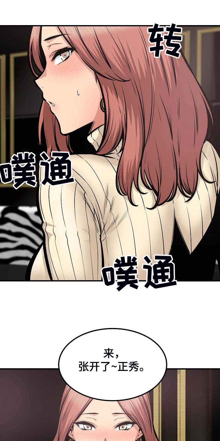 第212章：另一种意义8