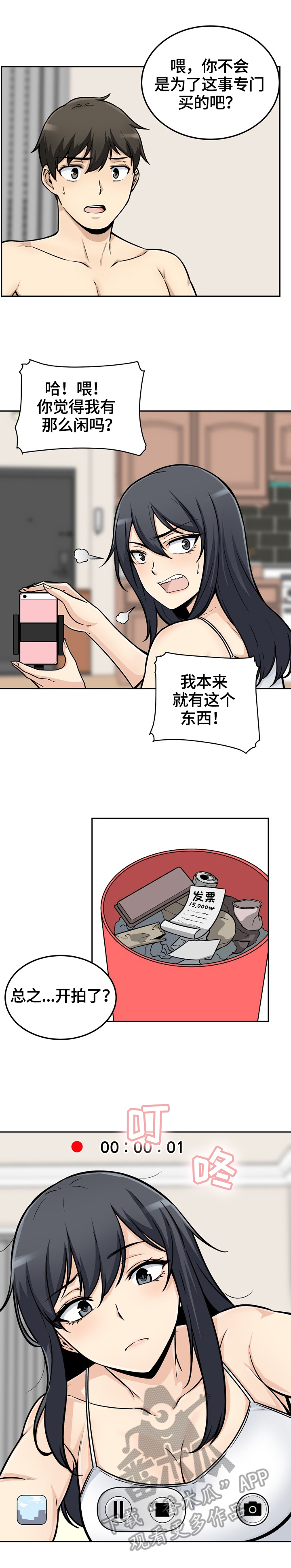 第90章：不认输4