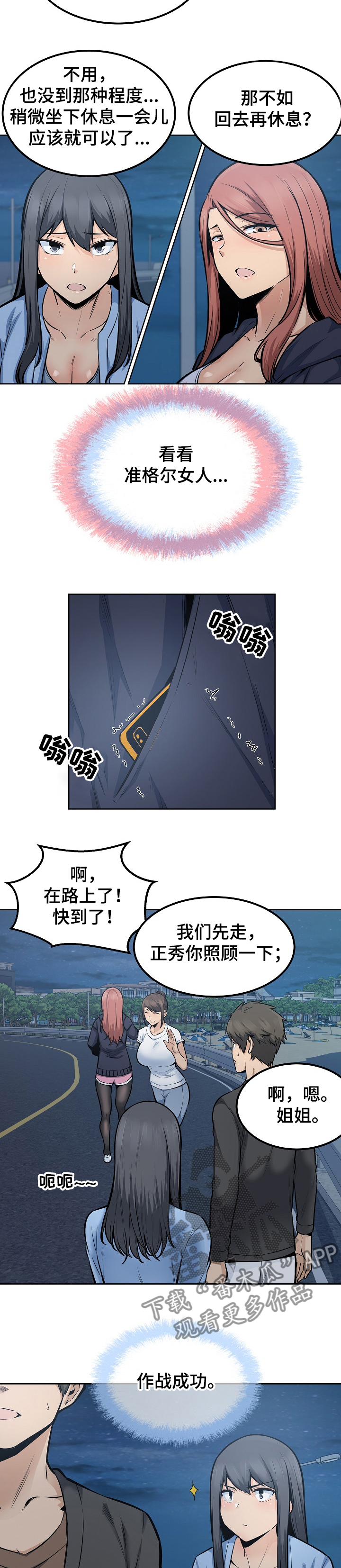第163章：不敢相信的喜欢6