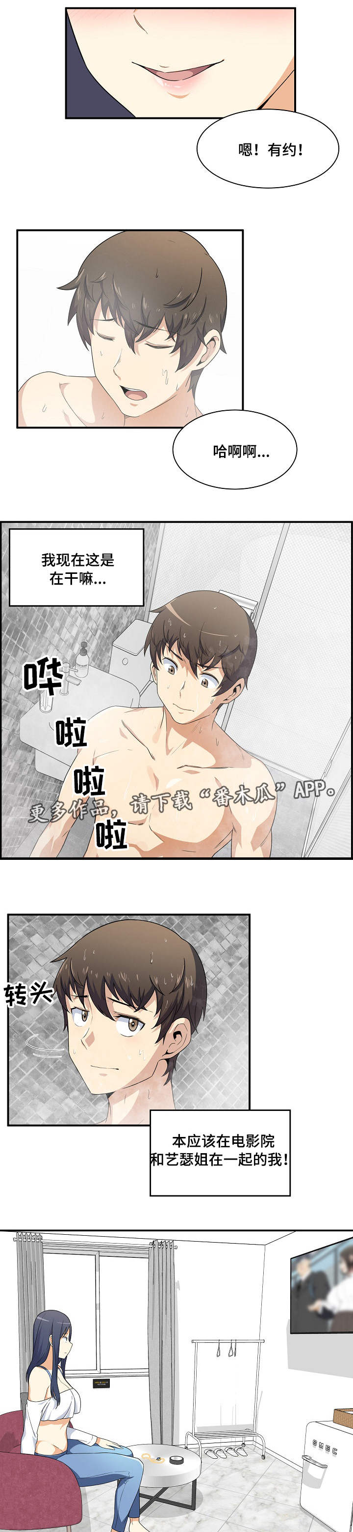 第14章：有约7