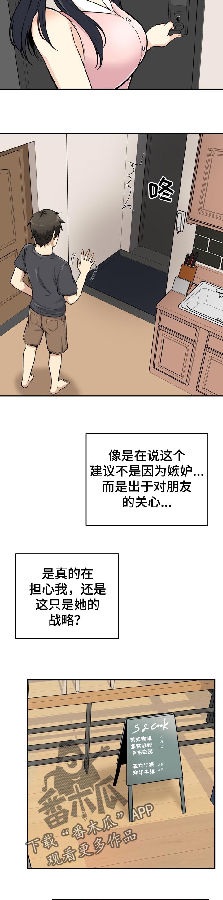 第106章：不错的兼职2