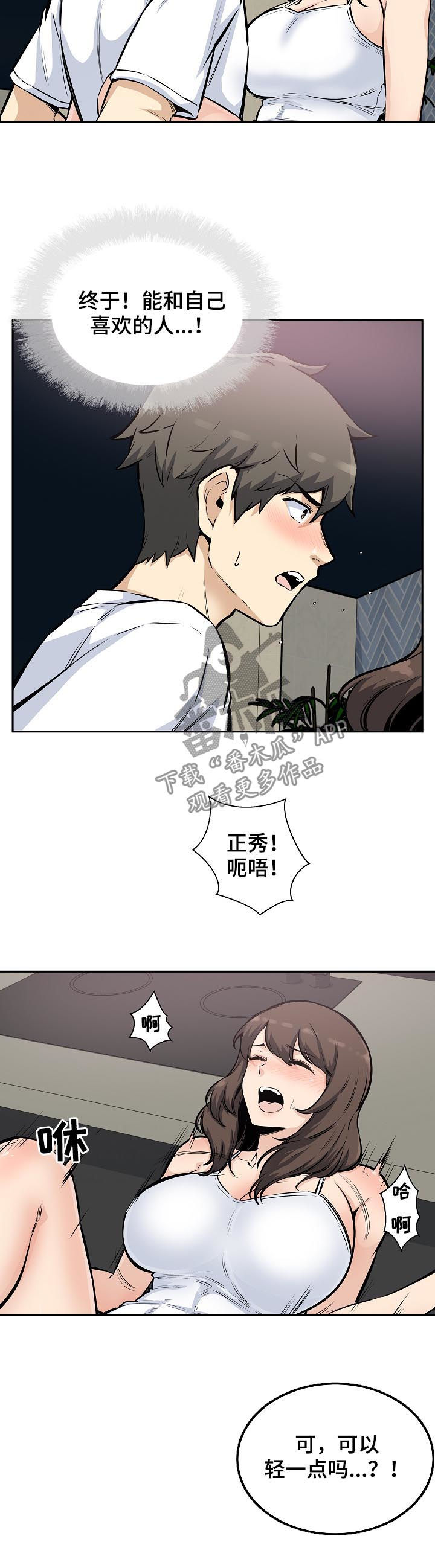 第155章：行动3
