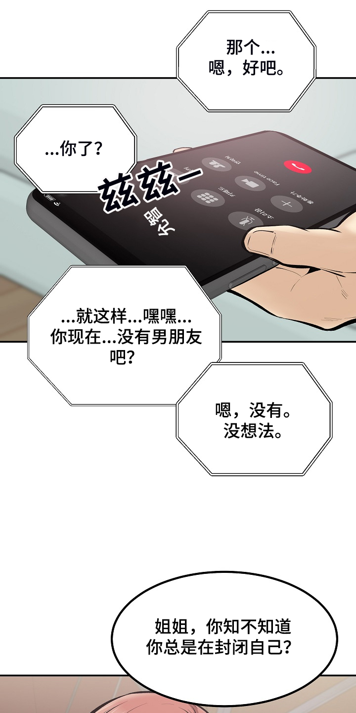 第220章：面对自己的心20