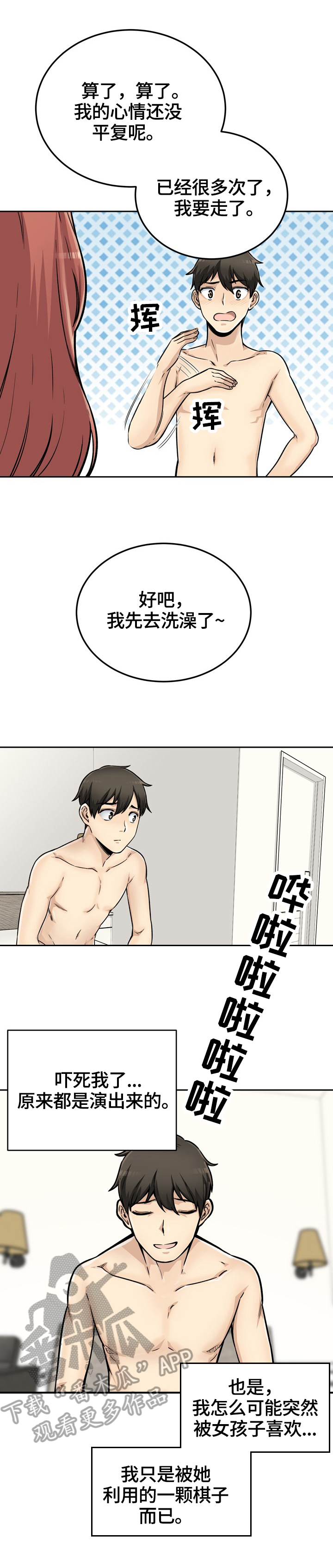 第88章：理由8
