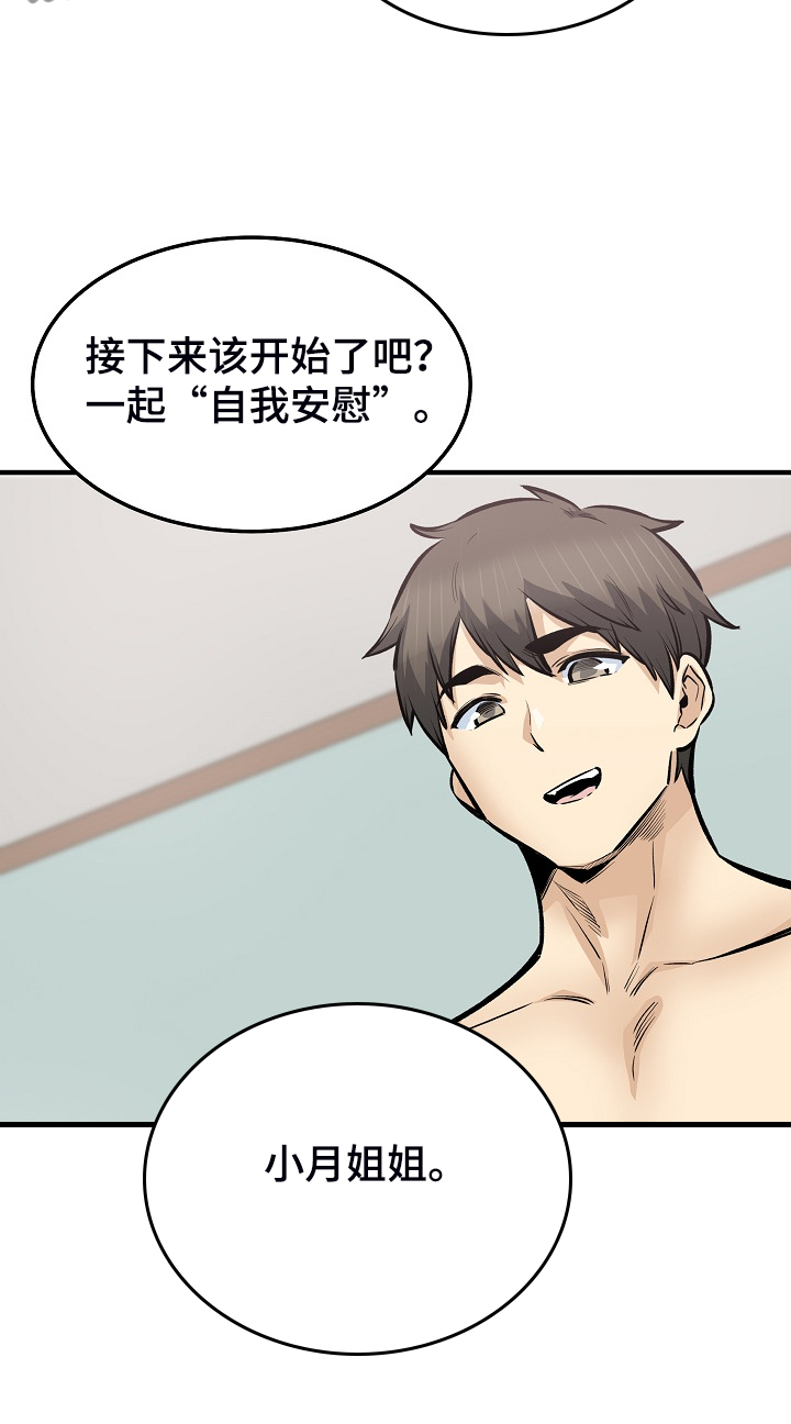 第226章：最后的倔强11