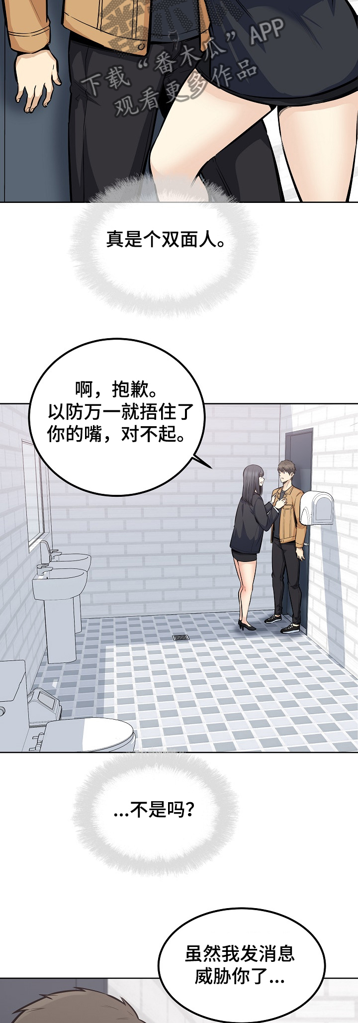 第172章：运气真好~！！6