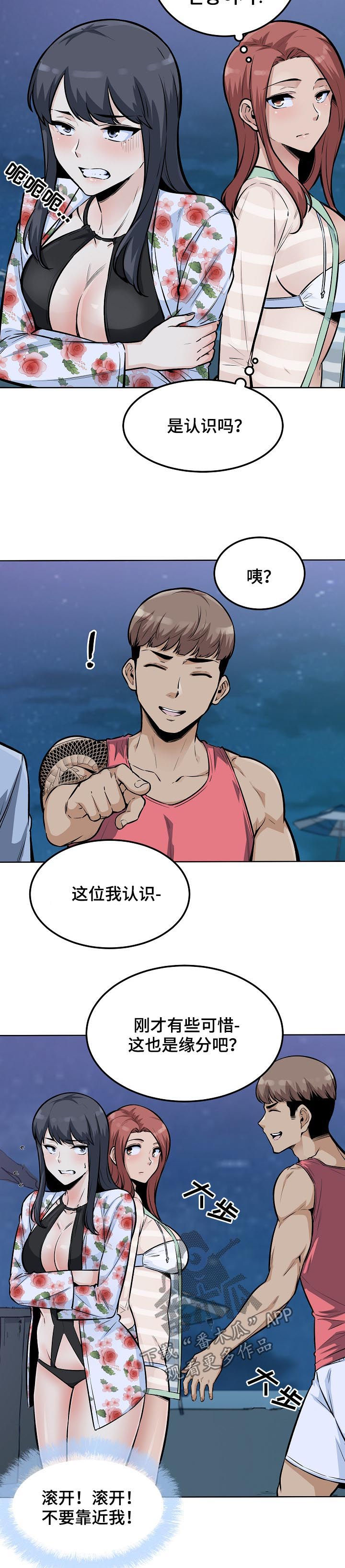 第152章：出手相助3