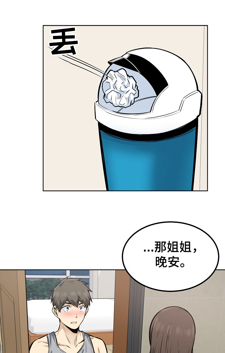 第161章：累瘫了4