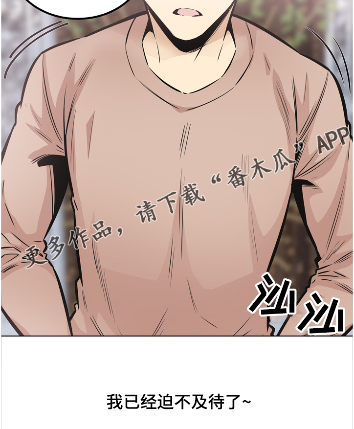 第196章：我跟你走12