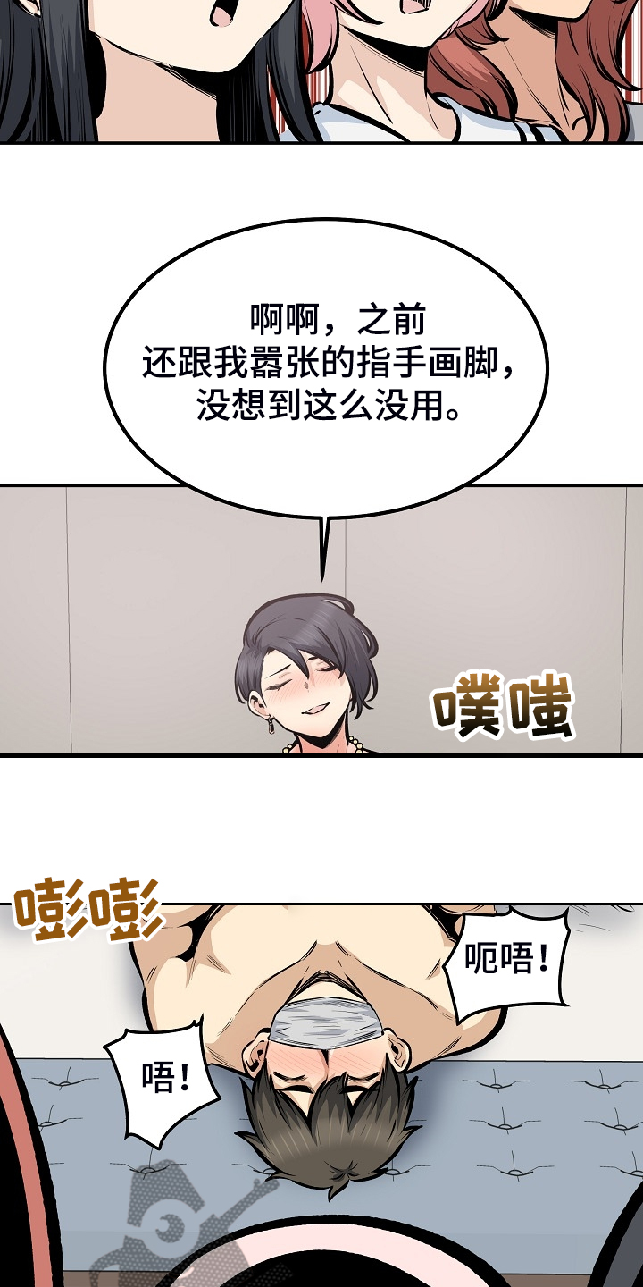 第218章：被压制9