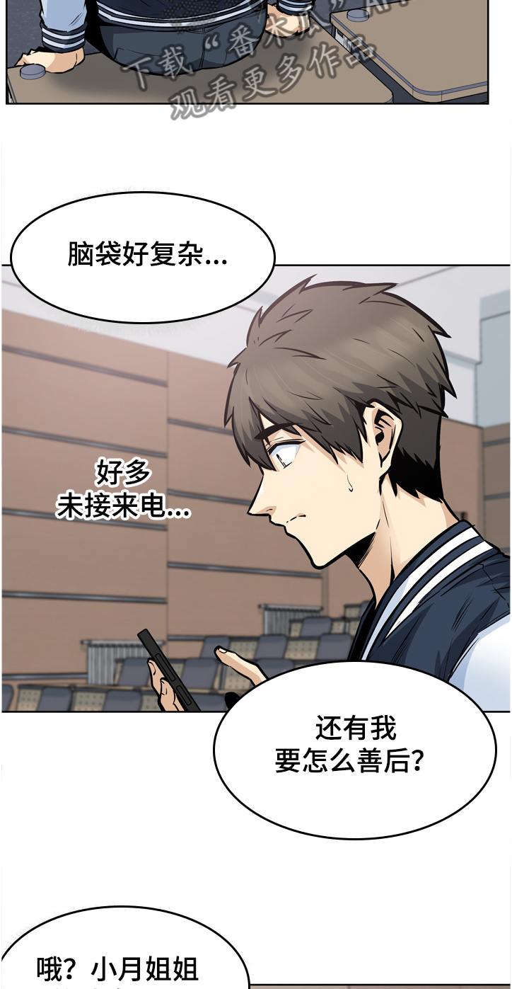 第182章：谁发的照片12